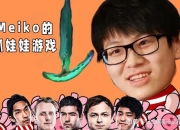 爱游戏-Scout在C9比赛中挺进下一轮，比分优势明显引发热议！的简单介绍